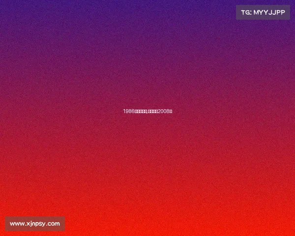 1986年电子竞技,电子竞技2008年