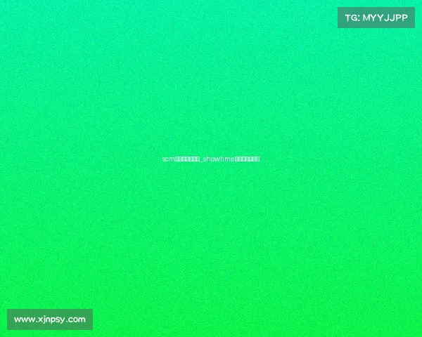 scm电子竞技俱乐部_showtime电子竞技俱乐部