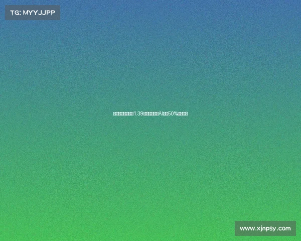 《王者荣耀》日活1.39亿背后：腾讯AI赋能50%新增代码